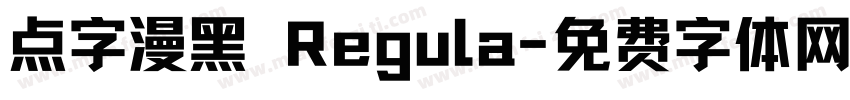 点字漫黑 Regula字体转换